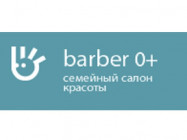 Salon piękności Barber 0+ on Barb.pro