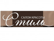 Beauty Salon Стиль Moscow,Профсоюзная, 96 