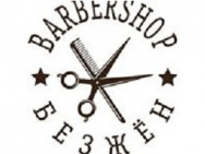 Barbershop БезЖён on Barb.pro