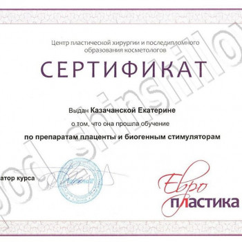 Екатерина Казачанская , Moscow Фото - 5