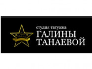 Студия татуажа Студия Танаевой Галины Москва,Семёновская пл., д. 7, корп. 17а