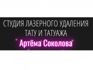 Tattoo-Studio Студия Артема Соколова Moscow,Денежный переулок, 18