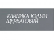 Косметологический центр Клиника Юлии Щербатовой Москва,Скатертный пер., 28