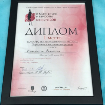 Катерина Митюковская , Moscow Фото - 5