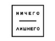 Salon piękności Ничего лишнего Moscow,