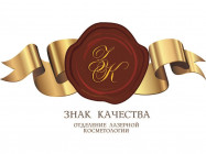 Ärztezentrum Знак качества Moscow,Рыбников переулок, 4