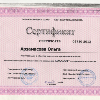 Ольга Арзамасова , Moscow Фото - 6