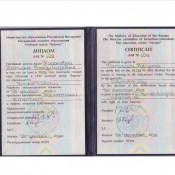 Татьяна Тарасова , Moscow Фото - 6