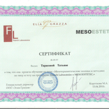 Татьяна Тарасова , Moscow Фото - 7