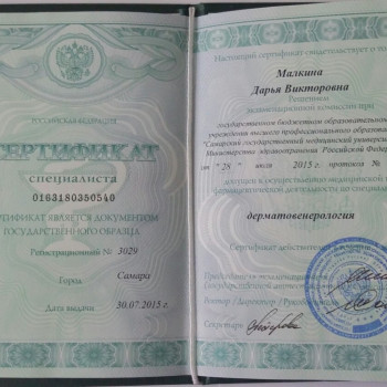 Дарья Разумовская (Малкина) , Москва Фото - 5