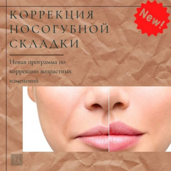 Эстетическая косметология и прессотерапия, Санкт-Петербург Фото - 4