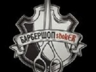 Barber Shop Barbershop Shoker Moscow,Вилиса Лациса, 15