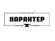 Barber Shop Характер on Barb.pro