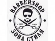 Barbershop Зона стиля  on Barb.pro