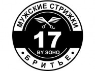 Барбершоп 17 by Soho Москва,Недорубова, 20к2