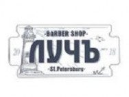 Barbershop Лучъ on Barb.pro