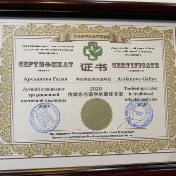 Галия Арсланова , Moscow Фото - 5