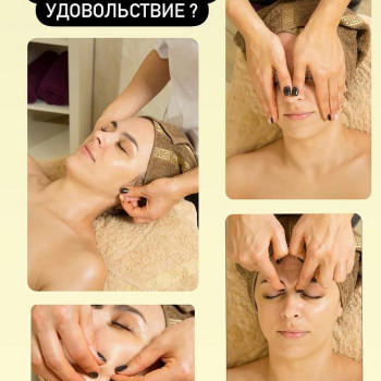 Медовый массаж