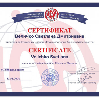 Светлана Величко , Moscow Фото - 5