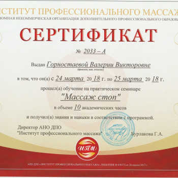 Валерия Горностаева , Moscow Фото - 5