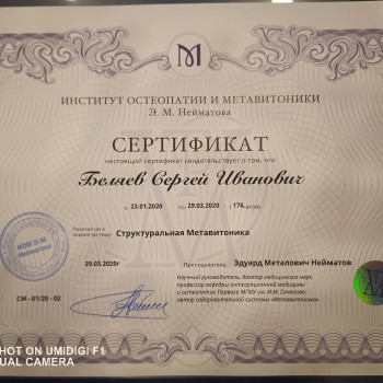 Сергей Беляев , Moscow Фото - 6