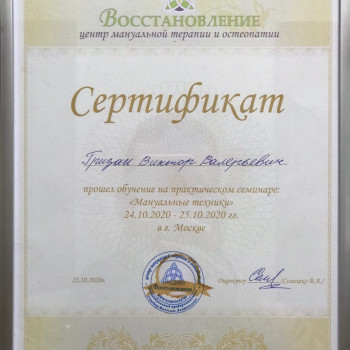 Виктор Гризан , Moscow Фото - 5