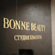 Косметологический центр Bonne Beauty на Barb.pro
