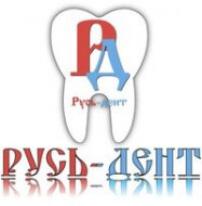 Cosmetology Clinic Русь-дент Saint Petersburg,улица Рубинштейна, 25 район Vladimirsky District