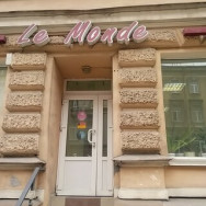 Косметологический центр Le Monde на Barb.pro