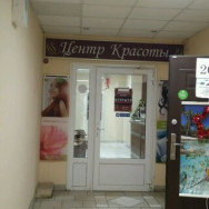 Klinika kosmetologii Стиль on Barb.pro