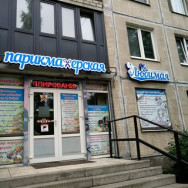 Klinika kosmetologii Любимая Saint Petersburg,проспект Художников, 18к1