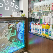 Kosmetikklinik Только ты Saint Petersburg,проспект Просвещения, 85 район Prometey