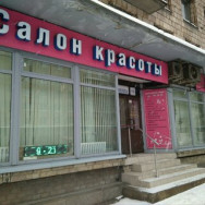 Cosmetology Clinic Анна Saint Petersburg,улица Трефолева, 15 район Narvskiy District