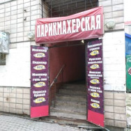 Cosmetology Clinic Эконом Saint Petersburg,Купчинская улица, 32, корп. 1В