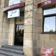 Klinika kosmetologii Эсте Saint Petersburg,Бассейная улица, 41 район Moskovskaya Zastava