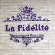 Cosmetology Clinic La Fidelite on Barb.pro