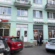 Kosmetikklinik Петергофские цирюльники Saint Petersburg,Петергоф, Торговая площадь, 4 район Petergof