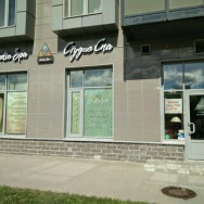 Косметологический центр Студио Спа Санкт-Петербург,улица Адмирала Коновалова, 2-4