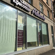 Klinika kosmetologii Adelante Saint Petersburg,улица Ленсовета, 10 район Moskovskaya Zastava