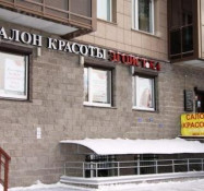 Косметологический центр Эгоистка Санкт-Петербург,Малая Каштановая аллея, 9, корп. 1