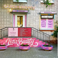 Косметологический центр Liza Beauty на Barb.pro
