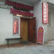 Klinika kosmetologii Елена Saint Petersburg,улица Турку, 18