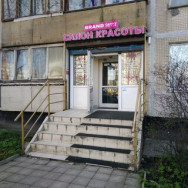 Косметологический центр Brandmix Санкт-Петербург,проспект Большевиков, 37/1