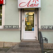 Cosmetology Clinic Ланс Saint Petersburg,Лиговский проспект, 193 район Volkovskoye