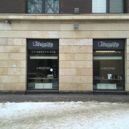 Косметологический центр Lifeislife на Barb.pro