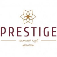 Косметологический центр Prestige на Barb.pro