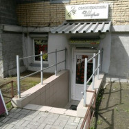Cosmetology Clinic Шарм Saint Petersburg,улица Матроса Железняка, 57А