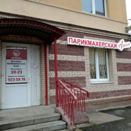 Cosmetology Clinic Ассоль on Barb.pro
