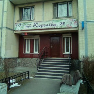 Косметологический центр Руслана на Barb.pro
