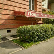 Klinika kosmetologii Лана Saint Petersburg,Будапештская улица, 8, корп. 6 район Volkovskoye